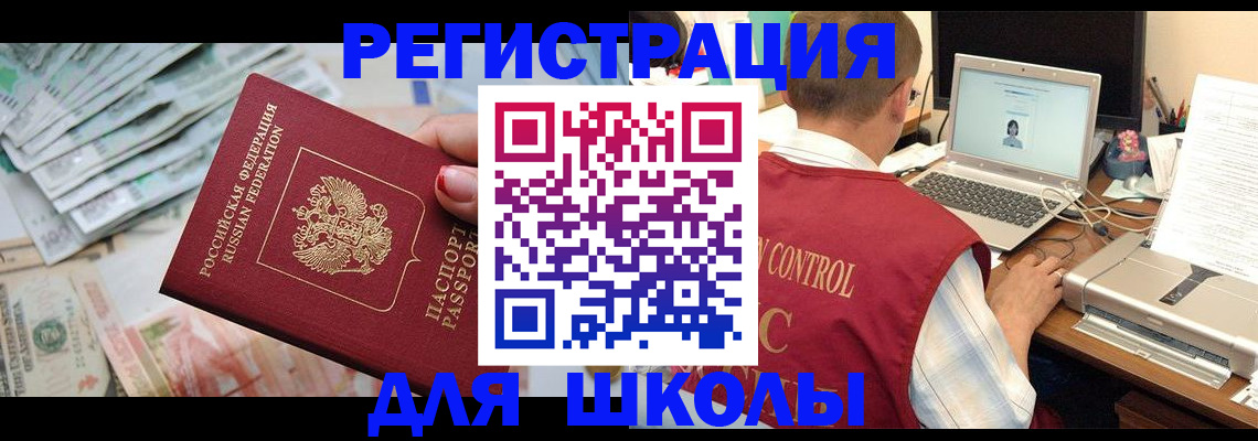 временная регистрация законно в Лабытнанги